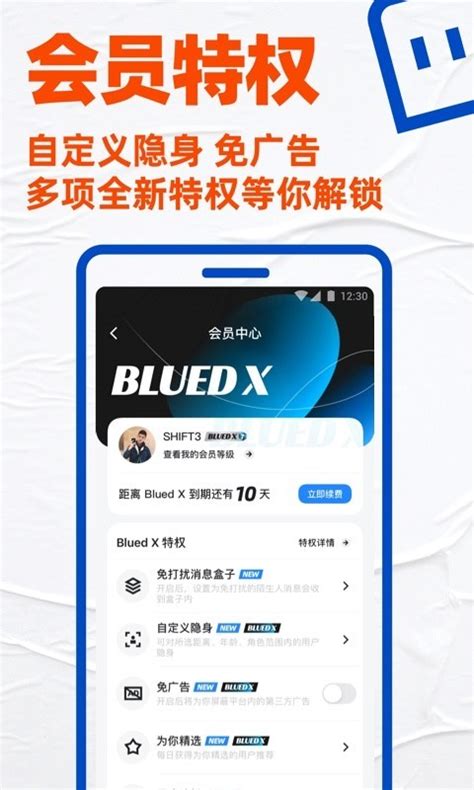 小蓝交友软件app下载-小蓝鸟交友软件app下载官方2021免费最新版