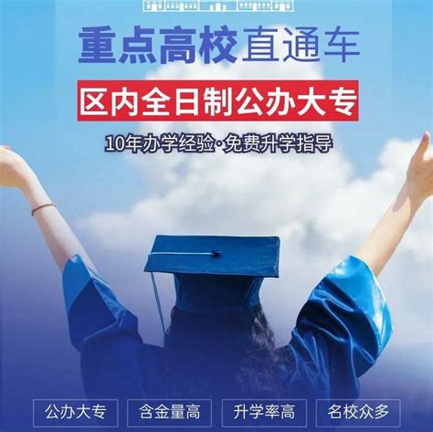 中高考成绩不理想的同学怎么办？别放弃读书！还有这个方法上大学！_满树_全日制_上苍