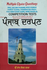 Punjab Darpan Multi Choice Qustions Competition Test IAS ,PCS,ETT ...