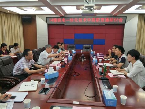 上海科学技术职业学院、上海市大众工业学校召开中高职贯通衔接研讨会