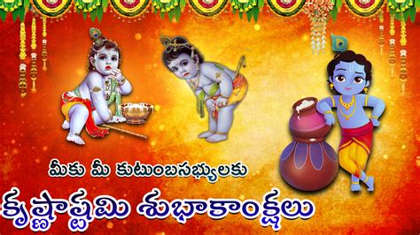 Sri Krishna Janmashtami Free Banners || Free Sri Krishna Photo Editing ...