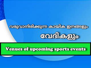 VENUES OF UPCOMING SPORTS EVENTS - PSC PDF BANK