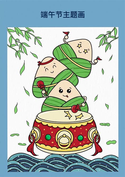端午节礼物怎么画最新素材