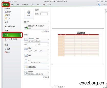 Excel基本操作 三、Excel的工作环境和基本操作 -藏经阁-会计教学案例库-财刀网
