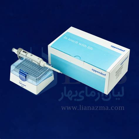 ست سمپلر اپندورف - لیان آزمای بهار