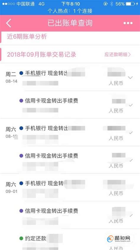 招商银行信用卡app怎么查询消费记录 具体操作步骤_历趣