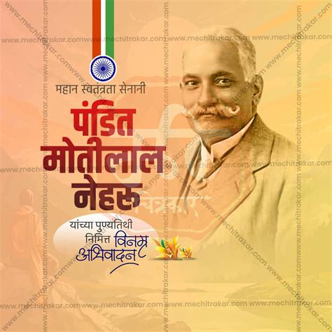 Pandit Motilal Nehru Punyatithi Social Media Template PSD & JPG Bundle ...
