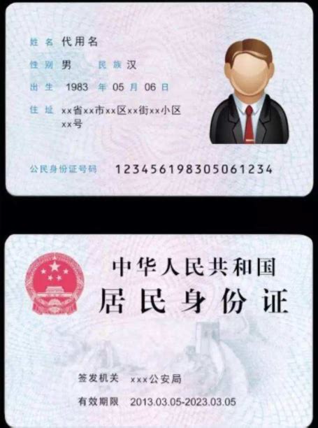 近期猛增！肇庆民警提醒→_身份证_办证_儿童