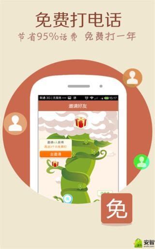 用安卓(Android)手机共享3G网络上网 - 爱易族