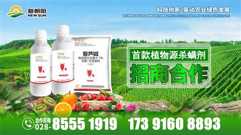 2019年中国植保市场畅销品牌产品 | 企业动态 | 文章中心 | 农药资讯网