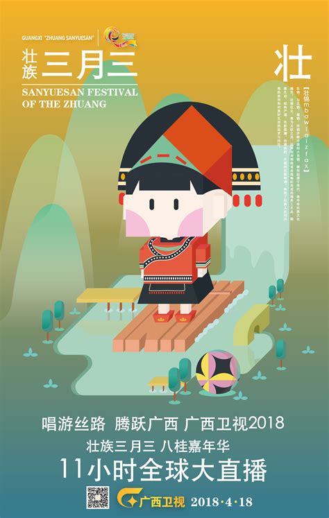 广西桂林龙脊梯田旅游宣传海报图片下载_红动中国