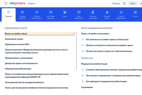 Как записаться к врачу онлайн: пошаговая инструкция