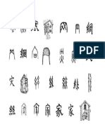 一年级华文练习 PDF | PDF