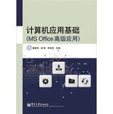 Amazon.in: Buy Fundamentals of Computer Application (MS Office Advanced ...