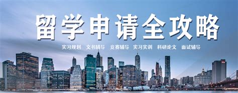 上海留学服务中介机构排行榜top10一览表