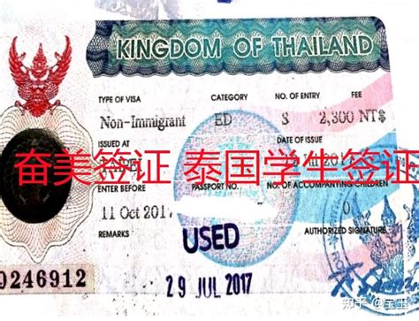 泰国留学签证，泰国学生签证下来了，给大家展示下我的留学签 - 知乎