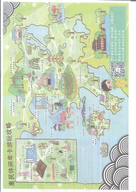 苏州休闲年卡2016年游览地图