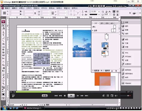 Adobe的InDesign排版设计软件ID超详细图文安装教程
