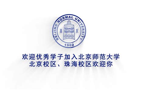 北京师范大学2020年招生宣传片（动画）_哔哩哔哩 (゜-゜)つロ 干杯~-bilibili