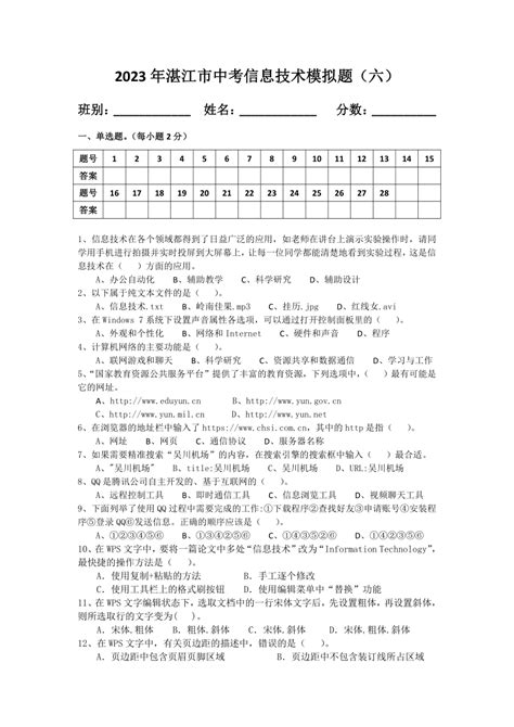 2022年广东省初中学业水平考试语文试题（pdf版，无答案）-21世纪教育网