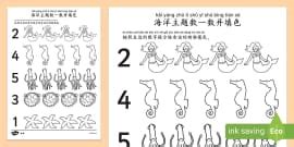 * NEW * *Singapore Mandarin with Pinyin Count and Colour booklet*