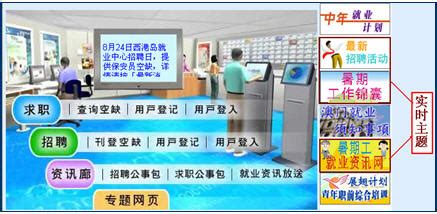 通过网站建设打造电子政府——关于香港政府网站的几点思考