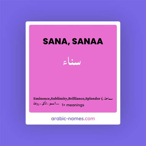 SANA, SANAA ( سناء) Meaning in Arabic & English - Arabic Names