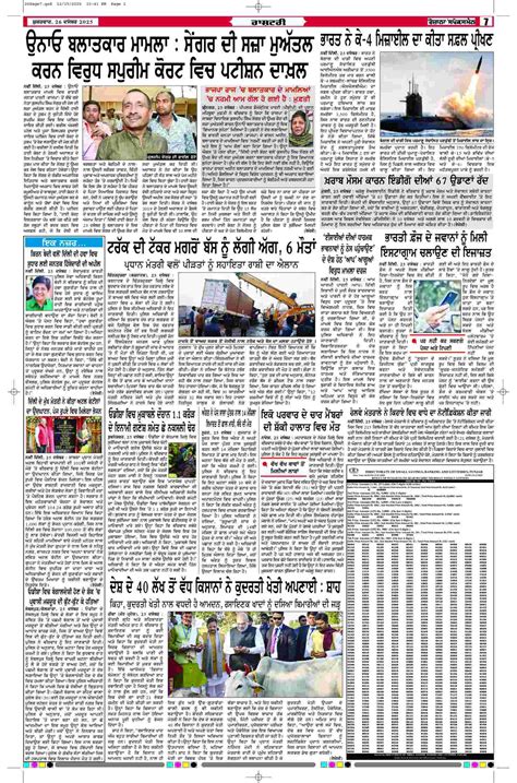 26 Dec 2025, Page 7 Chandigarh Edition | Rozana Spokesman Epaper ...