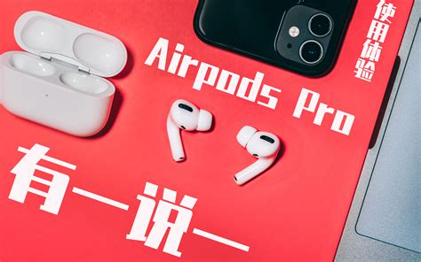 AirPods vs AirPods Pro: Which is right for your ears? | Macworld