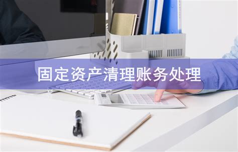 财务速览：年底结账的账务处理，附年底工作清单及关账注意事项 - 知乎