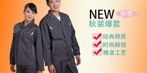 工装定做-五洲之星-职业装定制-工服定制-团体西服定做