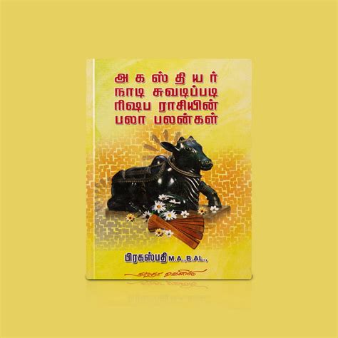 Giri - Agasthiyar Nadi-Rishaba Rasi Palan | Nadi Astrology Book