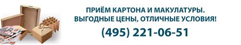 Покупка картона (495) 260-20-18, приём картона, сдать картон, куда ...
