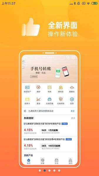 汉口银行app如何看支行 汉口银行查询开户网点教程_历趣