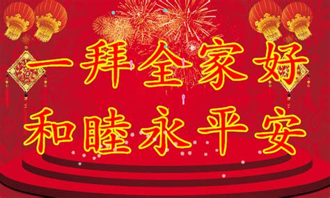 新年同学祝福语大全 温馨好听的祝福语-十二星座网