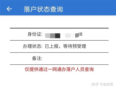 2021年上海留学生落户流程全记录（已完结） - 知乎