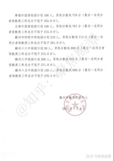 赣州中考政治满分是多少分_考试时间多长?_4221学习网