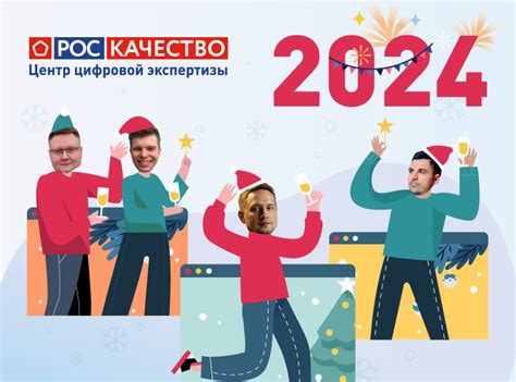 Роскачество подводит цифровые итоги 2023 года | Обзоры и топы от ...