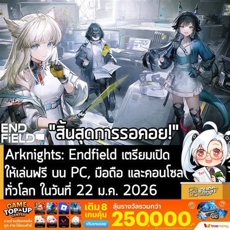Arknights: Endfield เตรียมเปิดให้เล่นฟรี บน PC, มือถือ และคอนโซล ทั่วโลก 22 ม.ค. 2026 - how big is arknights endfield pc