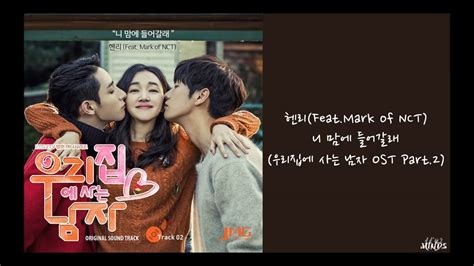 住在我家的男人 第8集 The Man Living in Our House Ep 8 eng sub Korean drama online | Sweet stranger and me ...