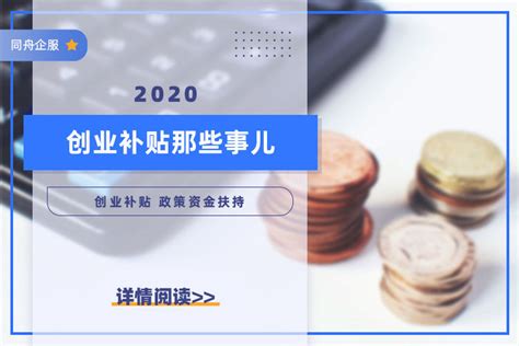长沙市创业补贴政策2022(长沙市的创业补贴) - 岁税无忧科技