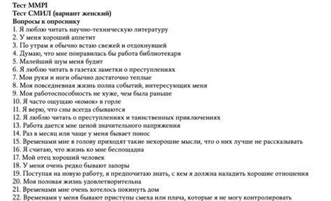 Правильные ответы по психологии