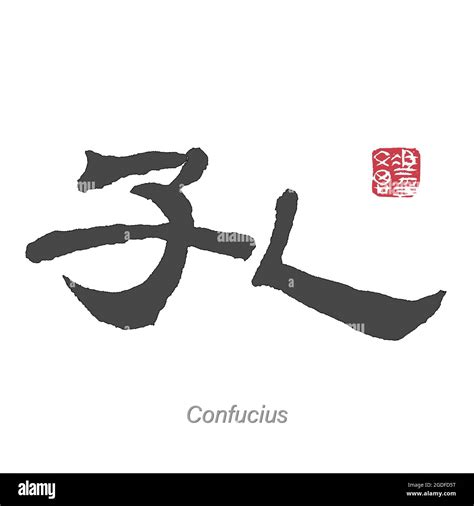 Neo Confucianism Symbol