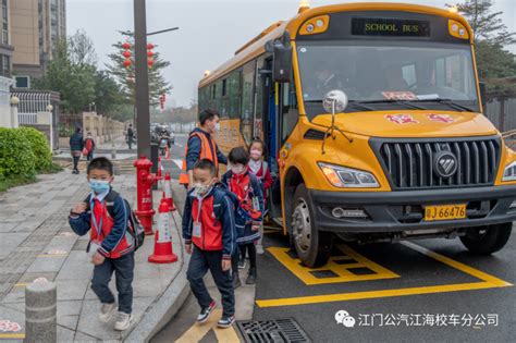 便利！江门首条共享校车试点线路开通丨早安，江门_腾讯新闻
