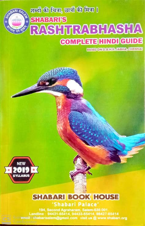 Routemybook - Buy Rashtrabasha Complete Hindi Guide [Based On the New ...