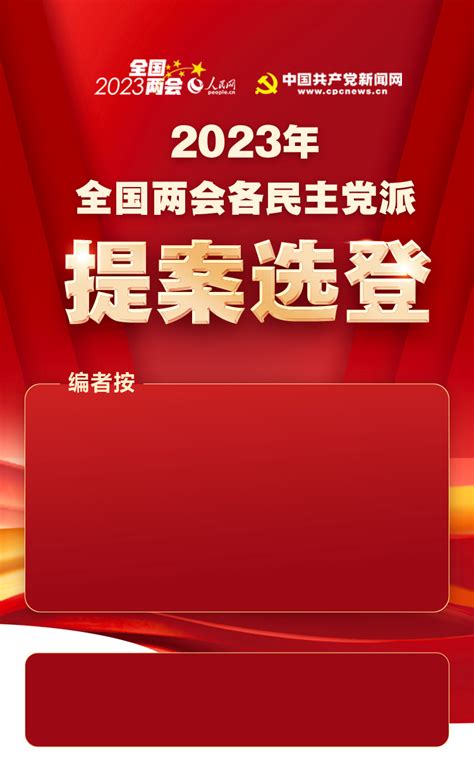 2020聚焦全国两会海报PSD素材 - 爱图网设计图片素材下载