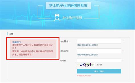 广东护士资格个人进行电子化账户注册流程-考试网