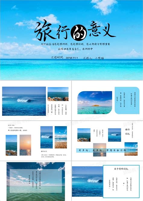 碧海蓝天海景图片设计模板素材