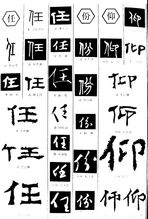 楷书四字书法作品,四字毛笔楷书 - 伤感说说吧