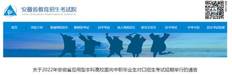 2023滁州学院招生专业名单一览表(最新)